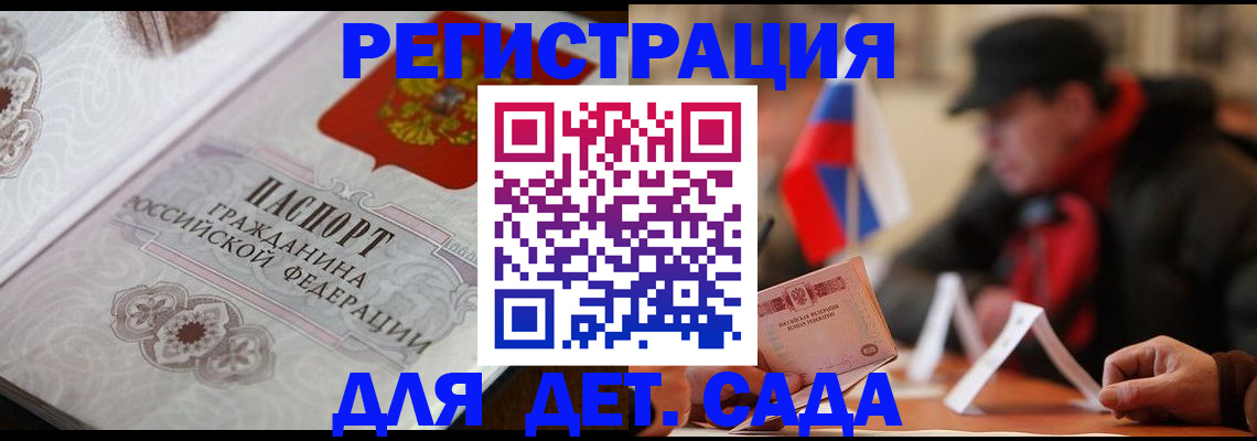 прописка штамп в Арске