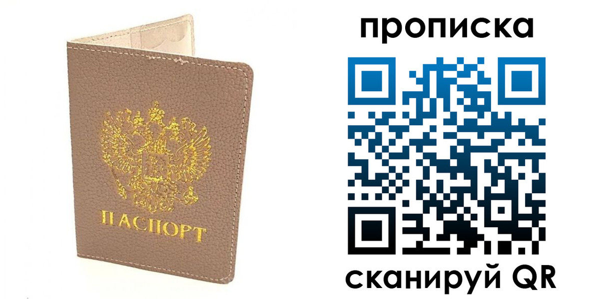 где прописаться в Арске