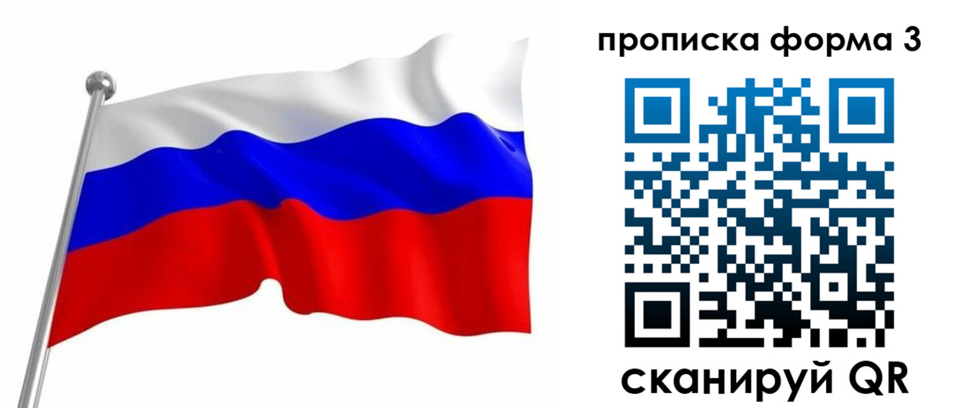 прописка для школы в Арске