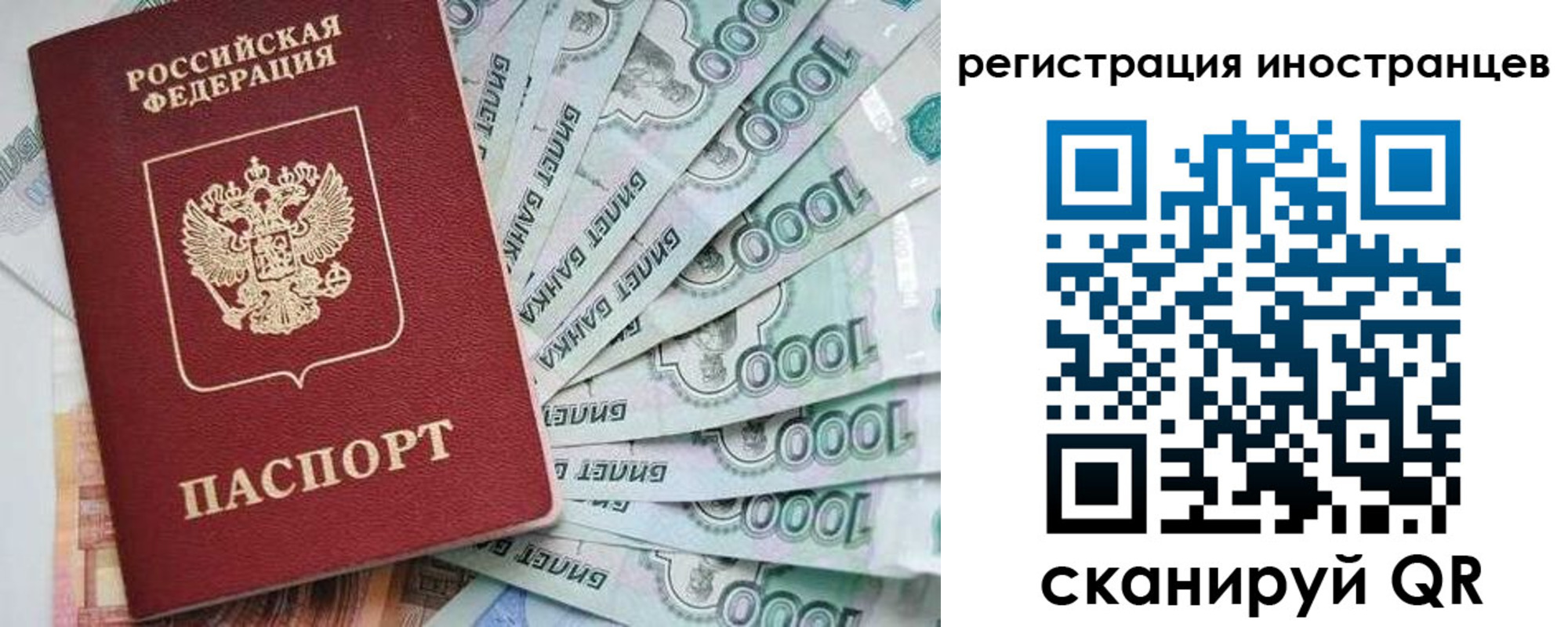 временная регистрация законно в Арске