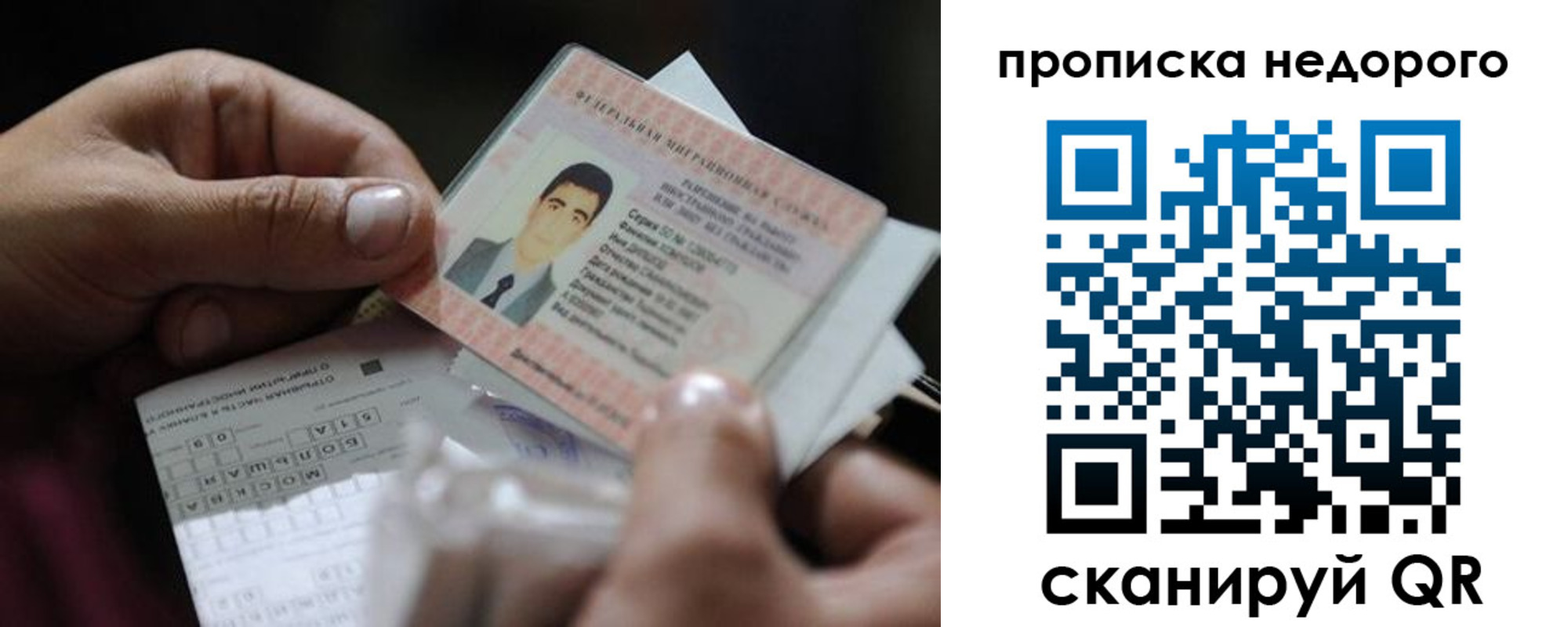 временная регистрация поиск в Арске