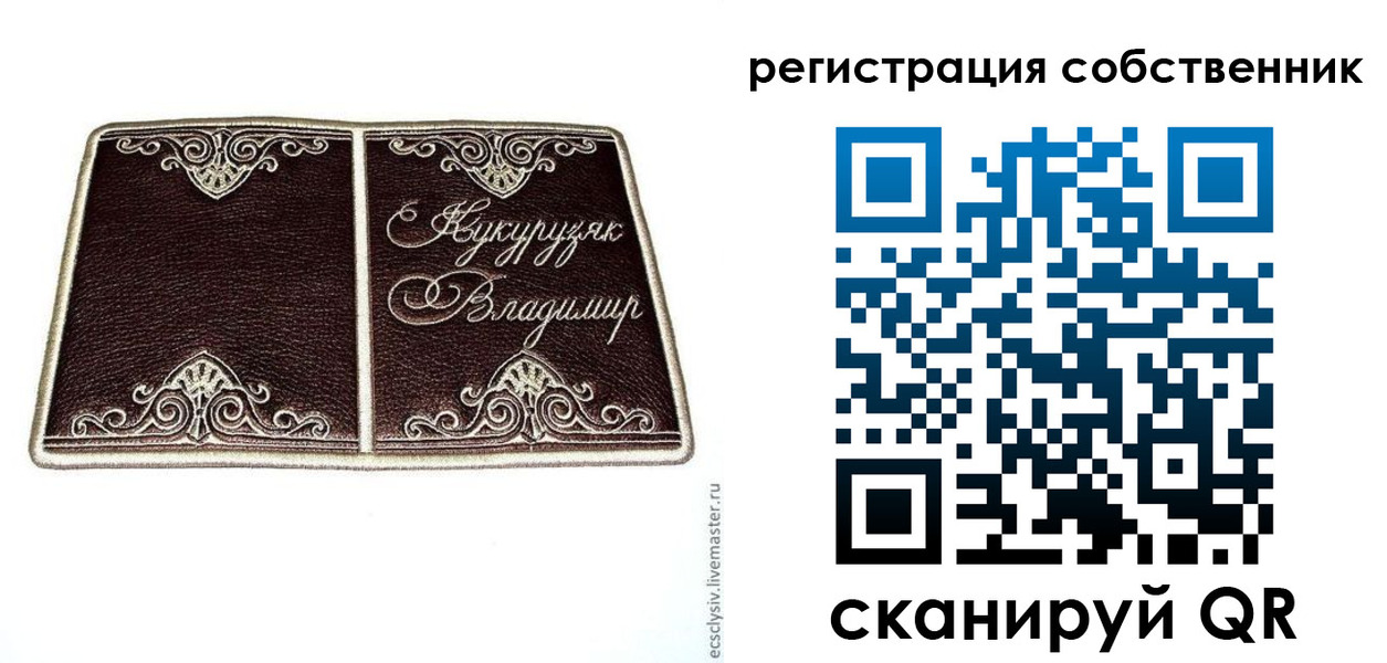 временная регистрация купить в Арске