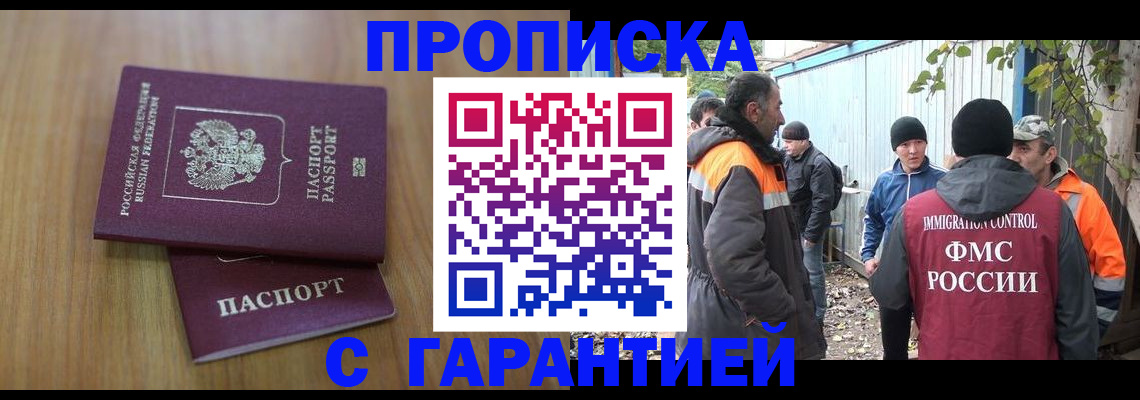 временная регистрация в квартире в Арске