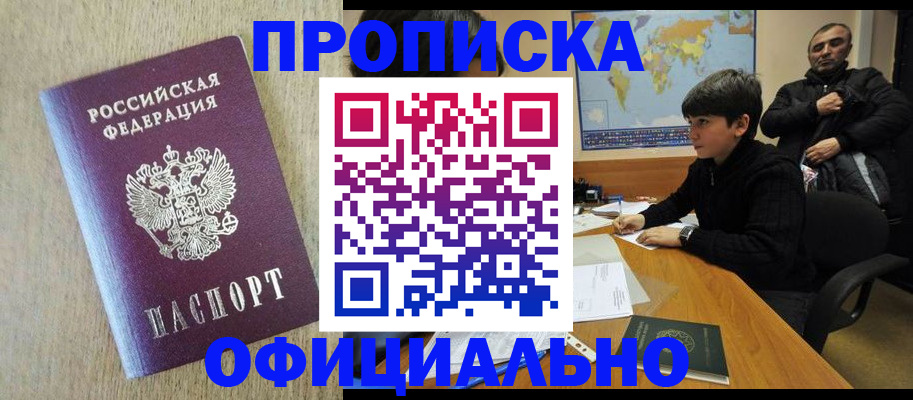 регистрация в Арске