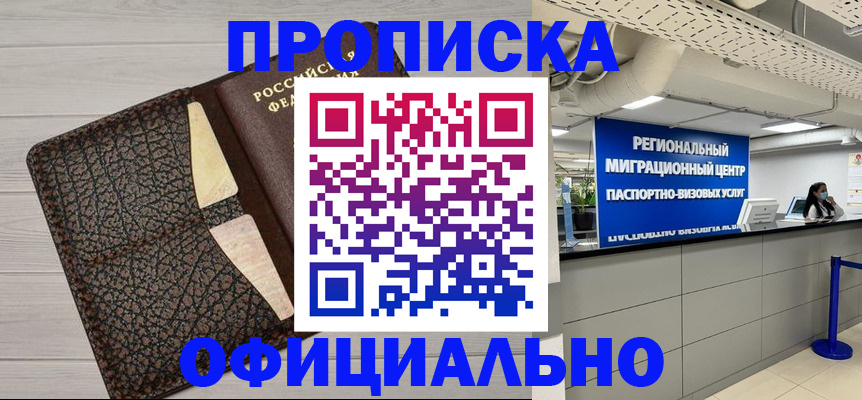 прописка для военкомата в Арске