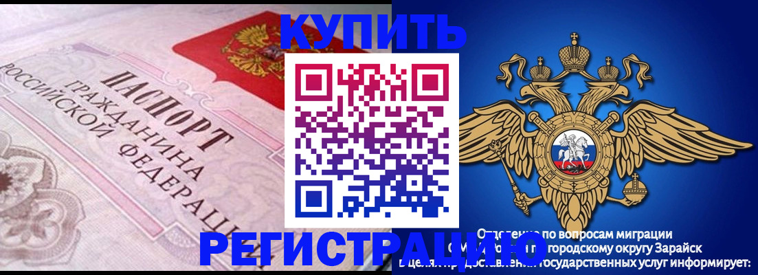 временная регистрация гарантия в Арске