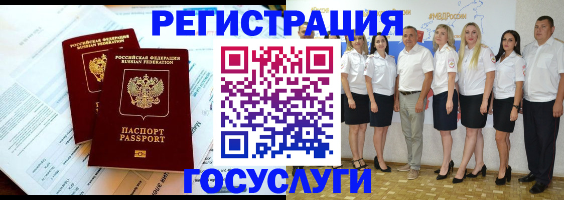 временная регистрация недорого в Арске