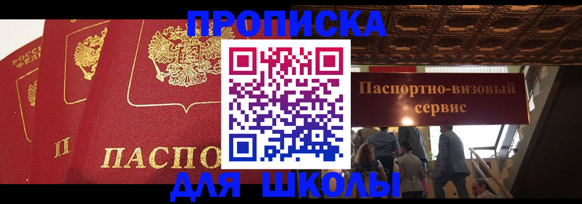 временная регистрация собственник в Арске