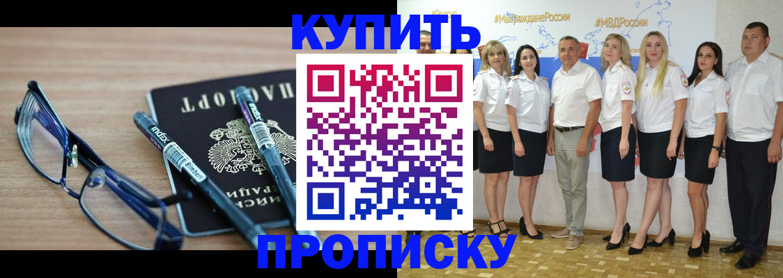 прописка для военкомата в Арске